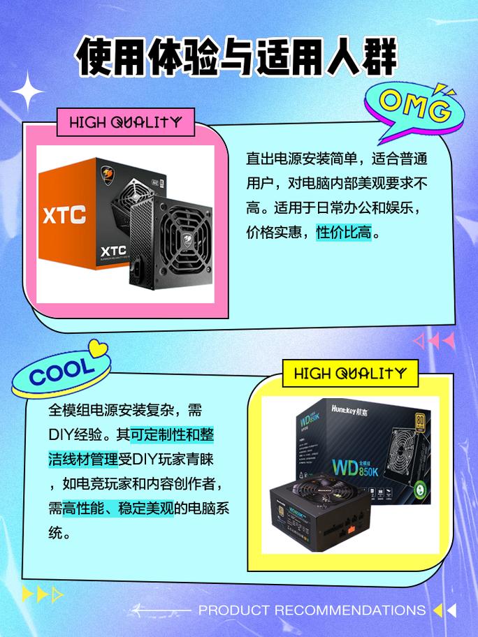 非模组电源和全模组电源哪个好,电源全模组和非全模组有什么区别?-第1张图片-优品飞百科 非模组电源和全模组电源哪个好,电源全模组和非全模组有什么区别?-第1张图片-优品飞百科