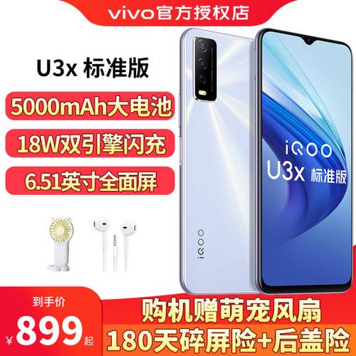 u3和u3x参数对比，u3x对比u1x？-第1张图片-优品飞百科