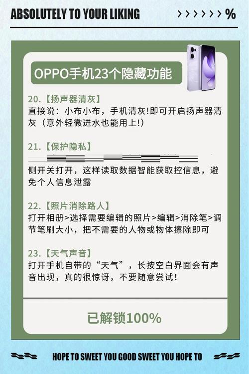 oppoa83隐藏功能？oppoa83隐藏应用功能？-第2张图片-优品飞百科