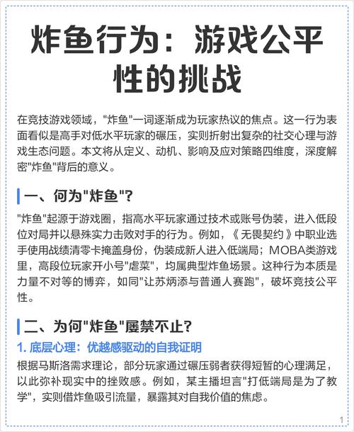 
 作弊行为不仅影响了游戏的公平性，还使得玩家的游戏体验大打折扣。一个玩家在一个充满外挂的游戏环境中，即便具备很高的技术水平，也难以取得真正的胜利。很多正常玩家因此选择退出，寻找其他更为公平的游戏环境。

