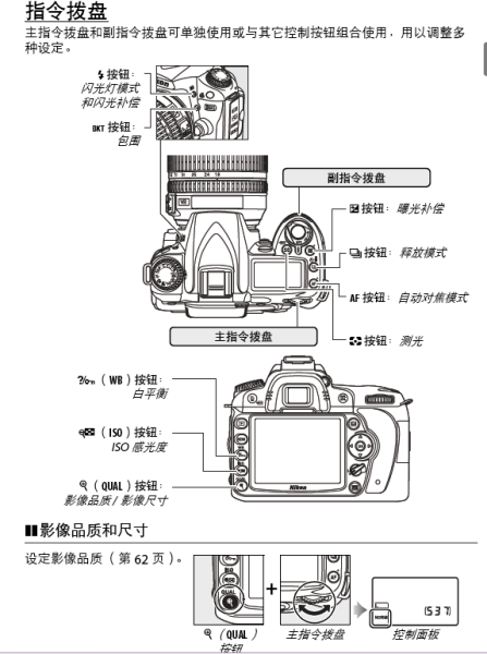 尼康d90自拍的延时时间如何设置，尼康d90自拍的延时时间如何设置长短？-第2张图片-优品飞百科