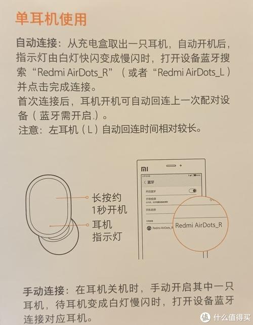 红米airdots怎么连接，红米airdots怎么连接电脑