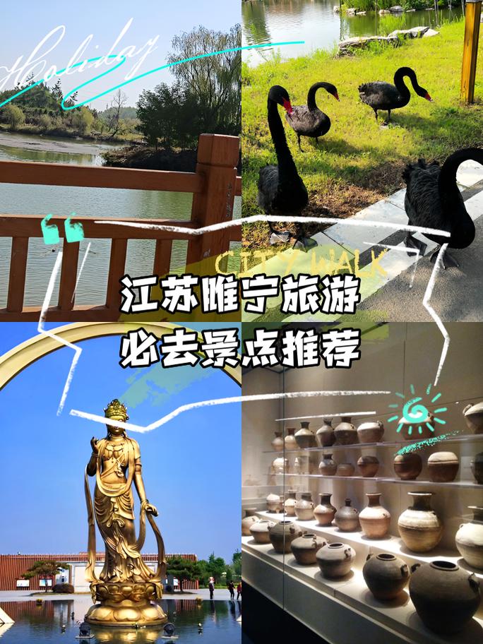 睢宁县天气预报，睢宁县天气预报告-第2张图片-优品飞百科