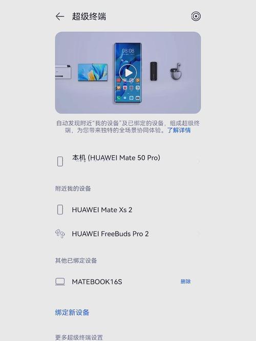 华为mate20x怎么连接电脑？华为mate20手机如何与电脑连接？