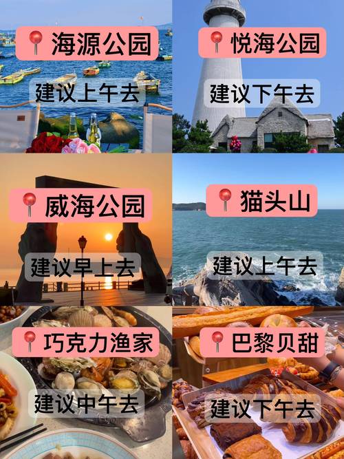 威海刘公岛天气预报？威海刘公岛天气预报15天准确一览表图片？-第2张图片-优品飞百科
