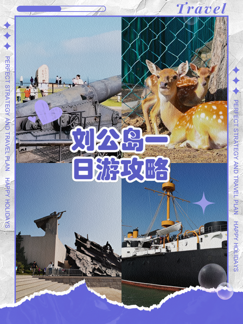 威海刘公岛天气预报？威海刘公岛天气预报15天准确一览表图片？-第3张图片-优品飞百科