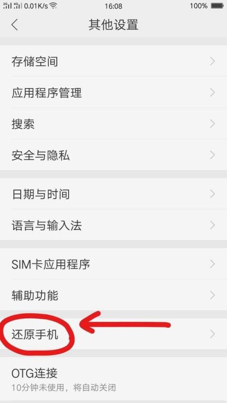 金立m2017硬格方法，金立m7l硬格机方法-第3张图片-优品飞百科