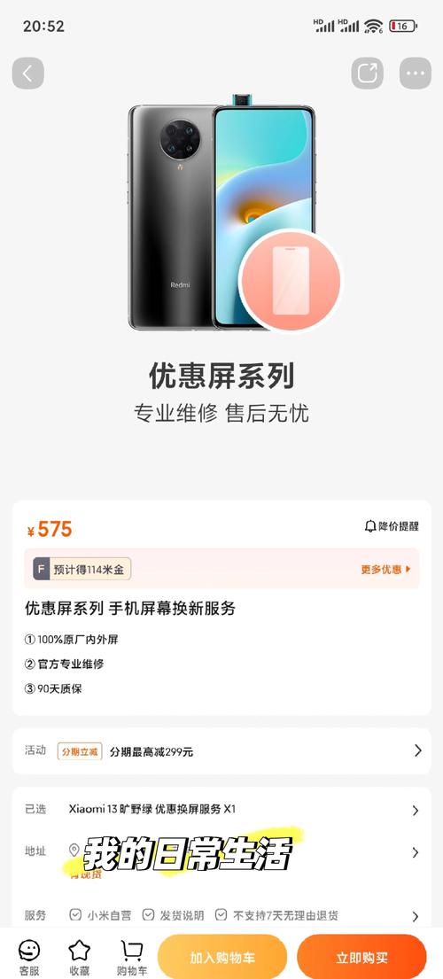 小米note3的屏幕素质如何，小米note3屏幕评测？-第3张图片-优品飞百科