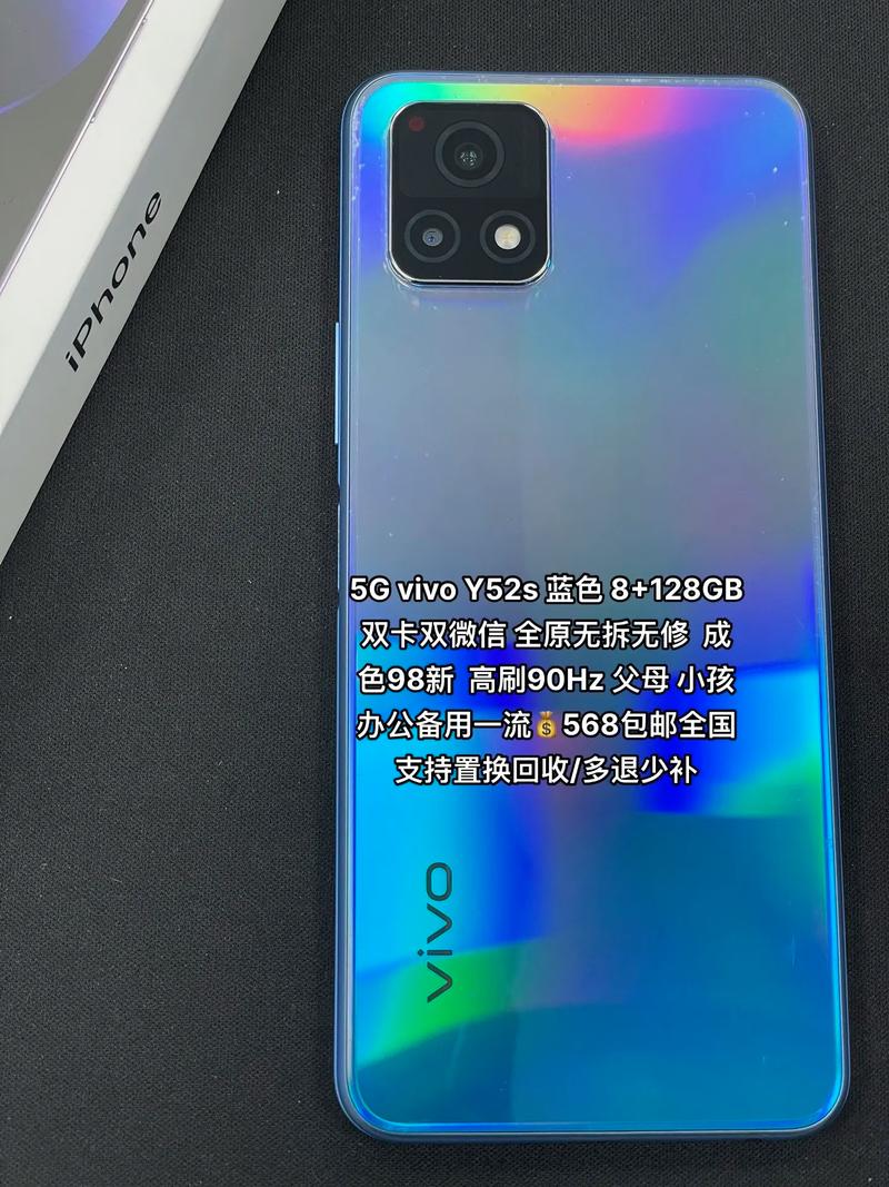vivoy52s是双卡双待吗，vivoy52s双卡支持5g吗？-第2张图片-优品飞百科