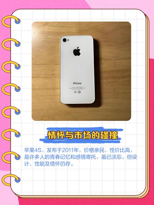 iphone4s升级ios7好用吗，iphone4s升级ios841怎么样？-第2张图片-优品飞百科