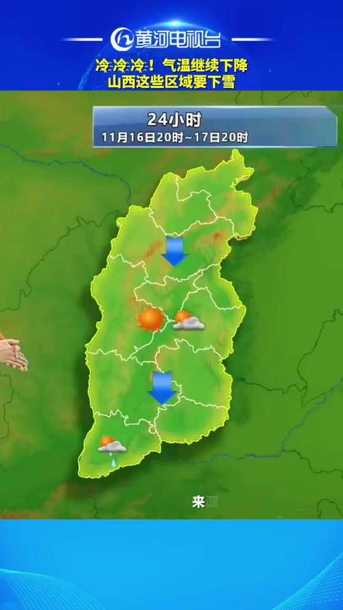 山西长治天气预报？国庆节山西长治天气预报？-第6张图片-优品飞百科