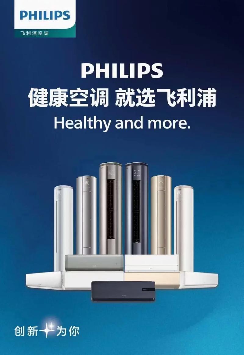 飞利浦电器是哪一国,飞利浦电器是哪个国家的品牌?-第2张图片-优品飞百科 飞利浦电器是哪一国,飞利浦电器是哪个国家的品牌?-第2张图片-优品飞百科