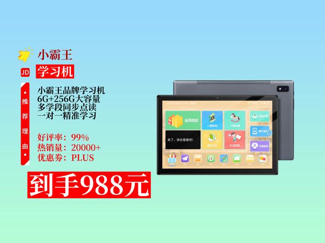 小霸王学生平板怎么刷机？小霸王平板刷系统？-第3张图片-优品飞百科
