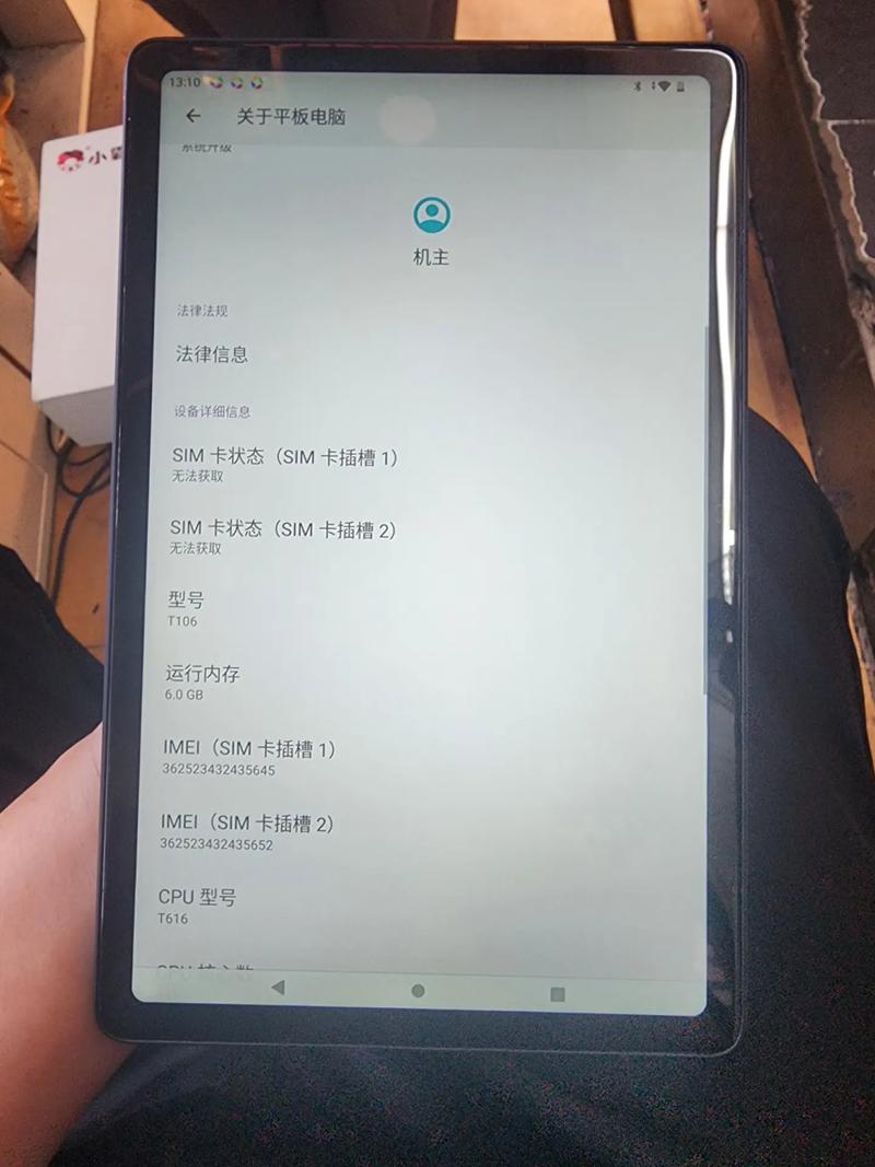 小霸王学生平板怎么刷机？小霸王平板刷系统？-第4张图片-优品飞百科