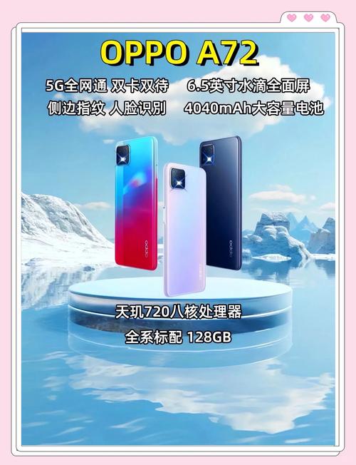 oppoa72多少钱现在，oppoa72多少钱现在二手-第4张图片-优品飞百科