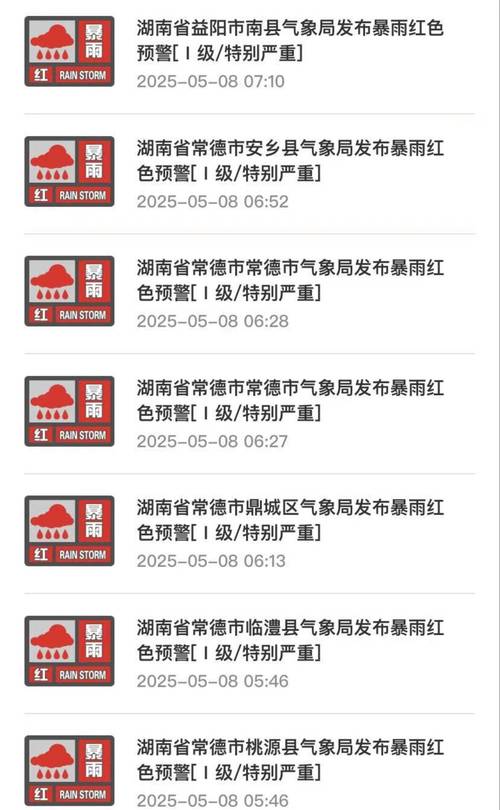 岳阳天气预报15天，天气预报岳阳15天气预报-第1张图片-优品飞百科