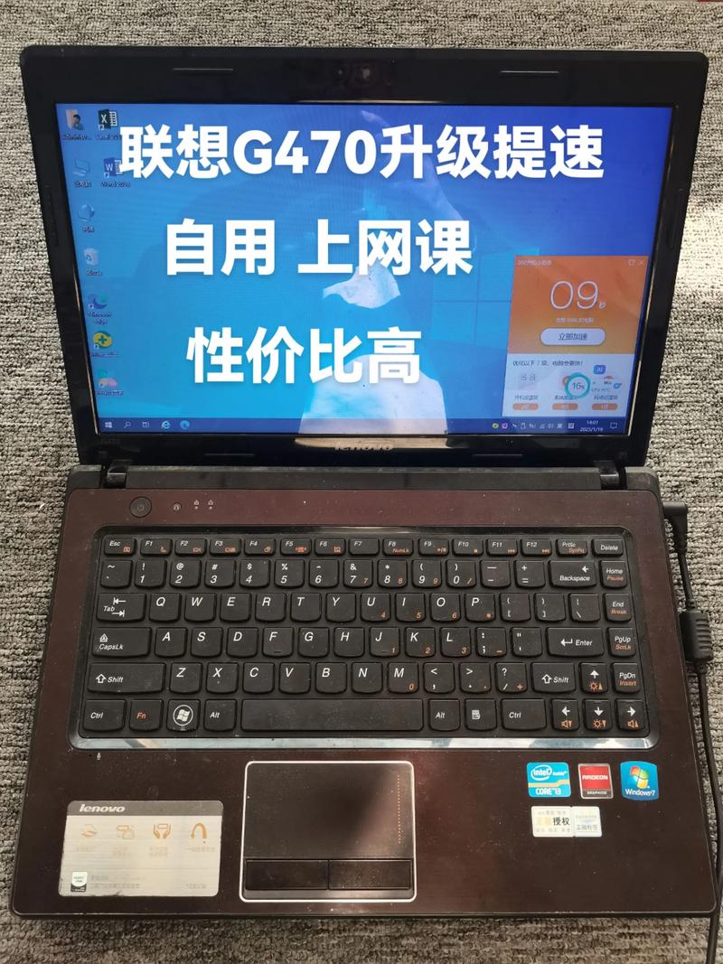联想g470什么时候生产的，联想g470的出厂价-第1张图片-优品飞百科
