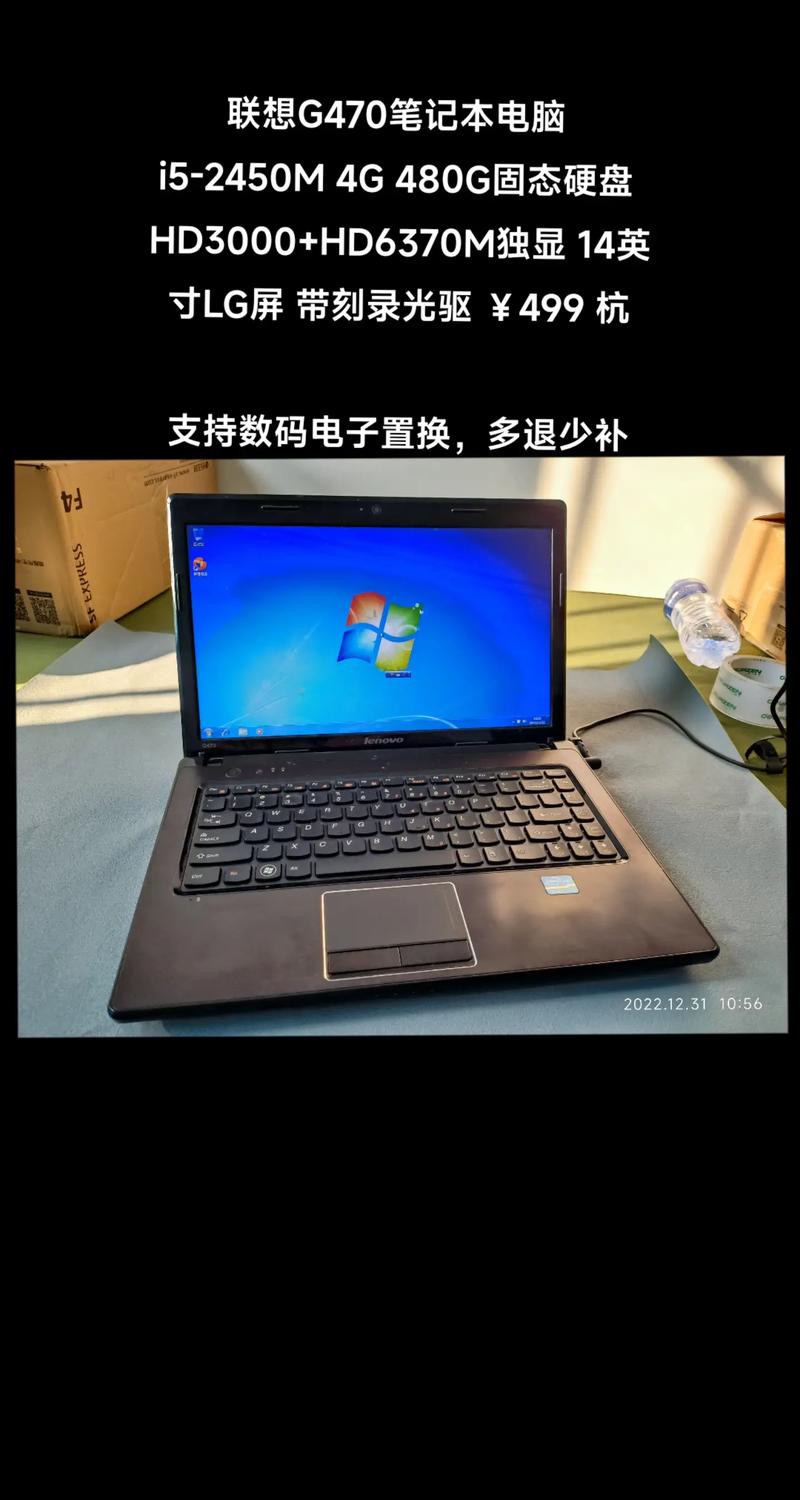 联想g470什么时候生产的，联想g470的出厂价-第2张图片-优品飞百科