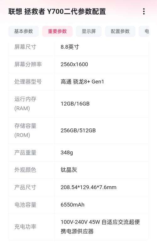 联想y700是什么时候上市的，联想y700当时什么费用-第1张图片-优品飞百科