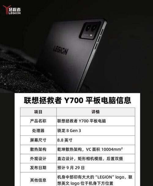 联想y700是什么时候上市的，联想y700当时什么费用-第2张图片-优品飞百科