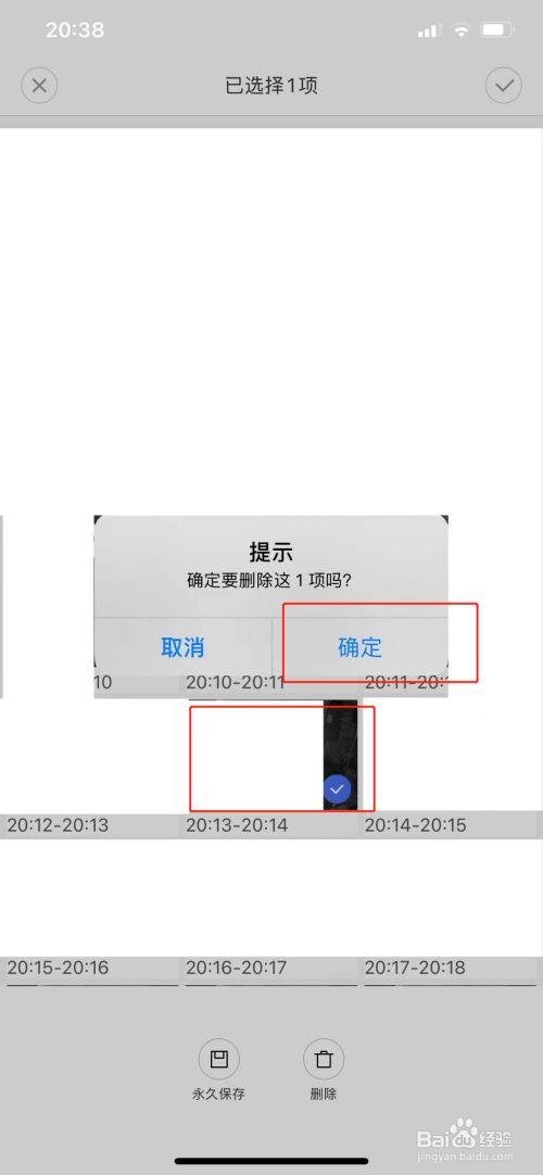 电脑监控怎么删除？电脑监控怎么删除一段？-第5张图片-优品飞百科