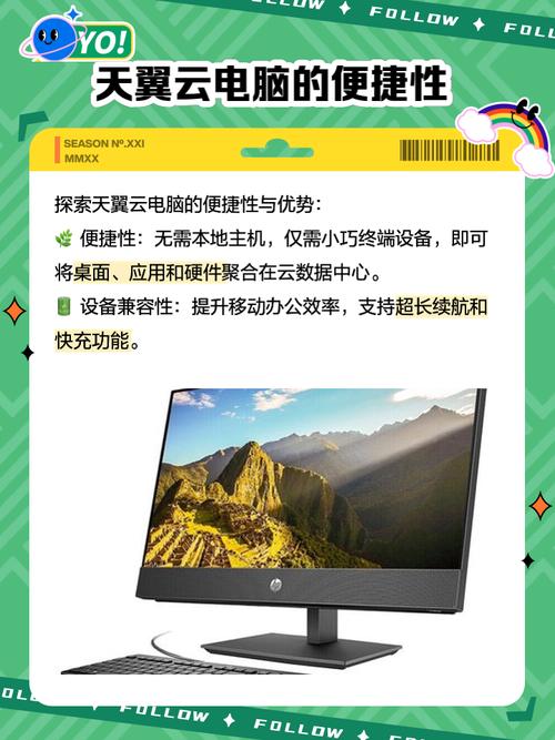 天翼云主机怎么使用，天翼云主机怎么使用u盘？-第3张图片-优品飞百科