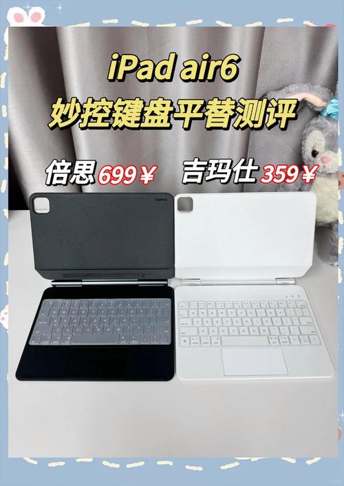 妙控鼠标1和2的区别，妙控鼠标1和2的区别是什么？-第2张图片-优品飞百科