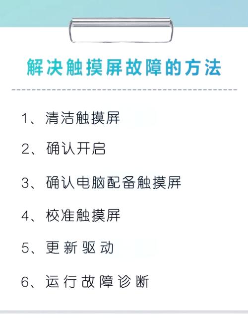 屏幕不能触屏怎么解决，屏幕触摸不了