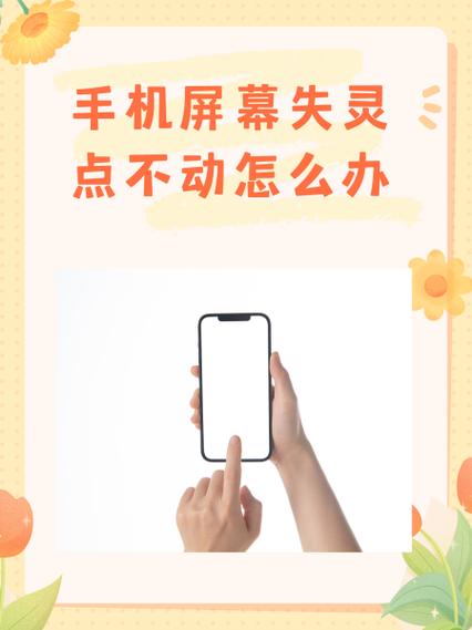屏幕不能触屏怎么解决，屏幕触摸不了-第2张图片-优品飞百科