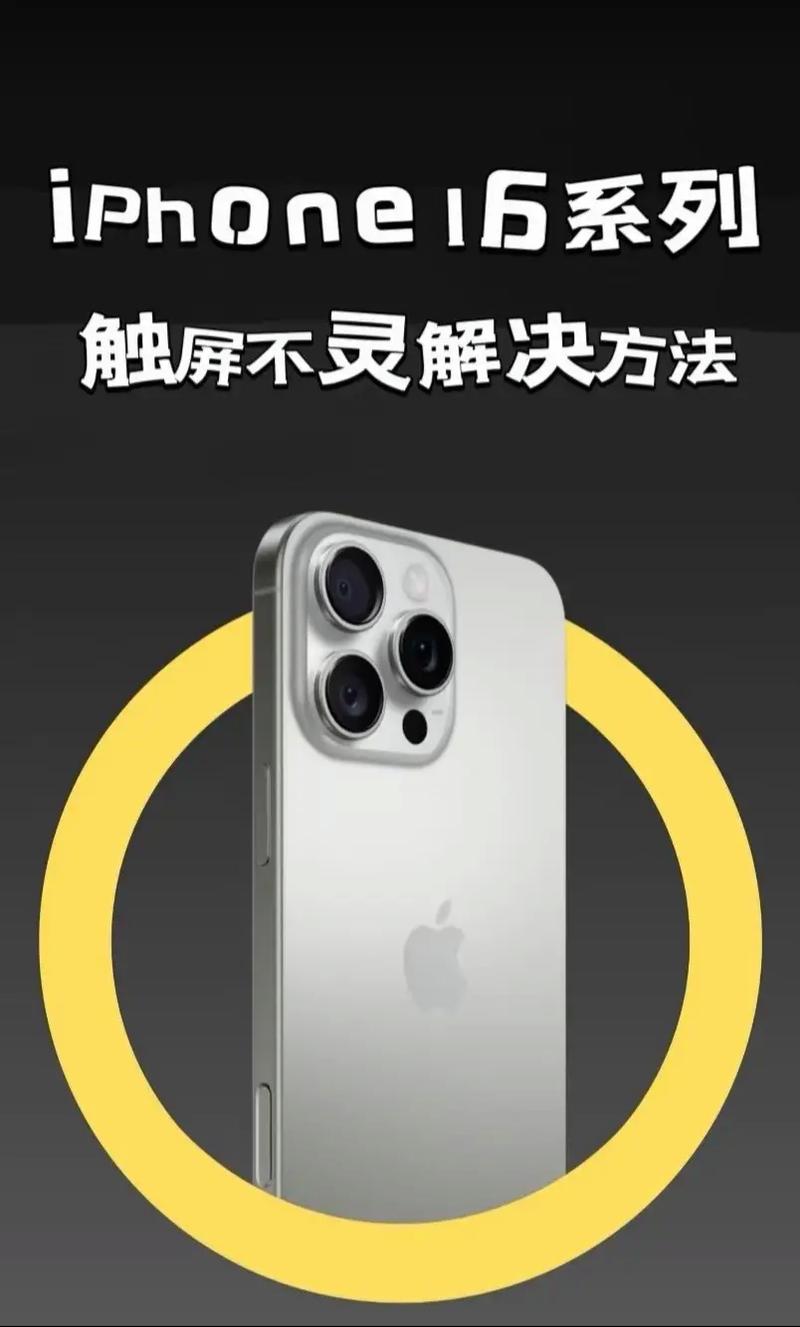 屏幕不能触屏怎么解决，屏幕触摸不了-第4张图片-优品飞百科