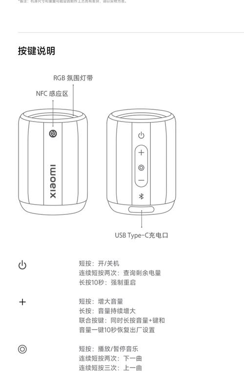 小米盒子怎么连接蓝牙音箱，小米盒子怎么连接蓝牙音箱设备？-第4张图片-优品飞百科