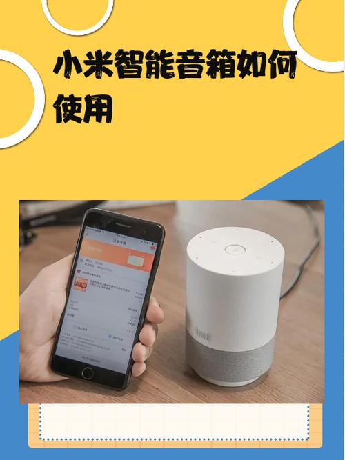 小米盒子怎么连接蓝牙音箱，小米盒子怎么连接蓝牙音箱设备？-第6张图片-优品飞百科