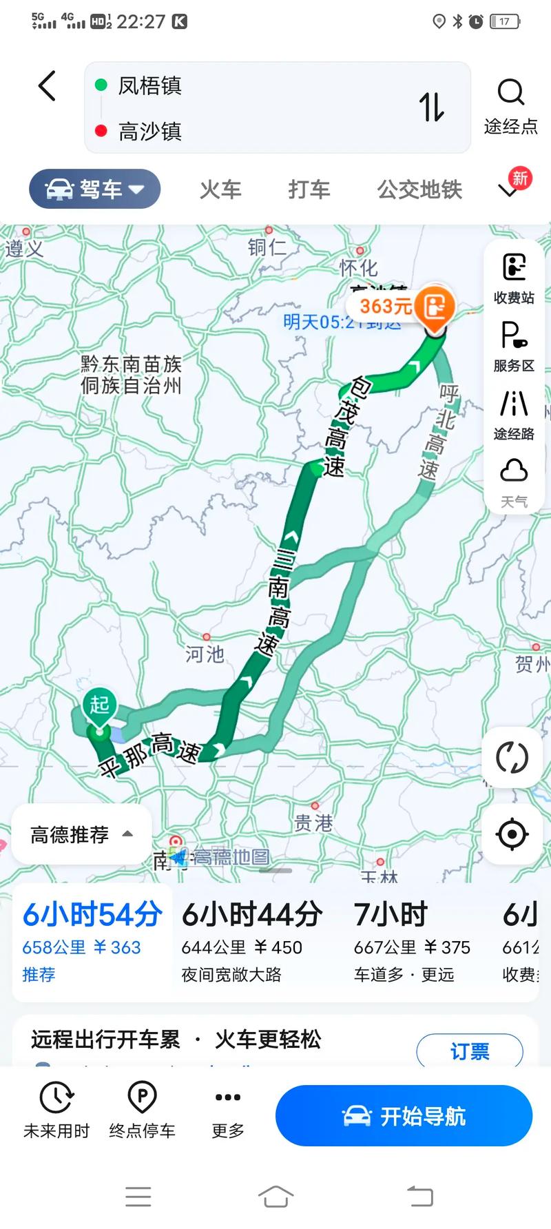 娄星区天气预报？娄星区天气预报最新消息？-第2张图片-优品飞百科