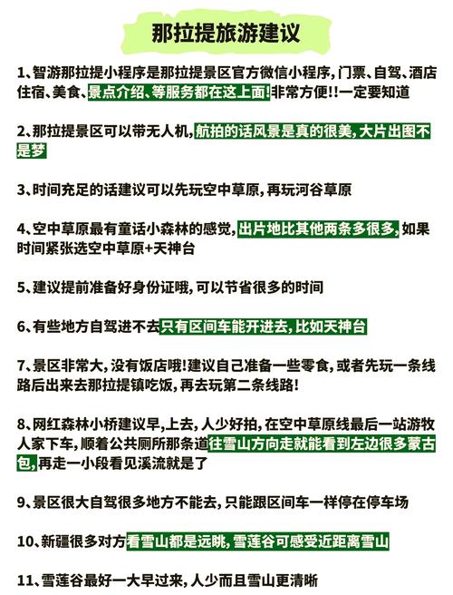 伊犁哈萨克自治州天气预报，新疆伊犁哈萨克自治州天气预报-第4张图片-优品飞百科