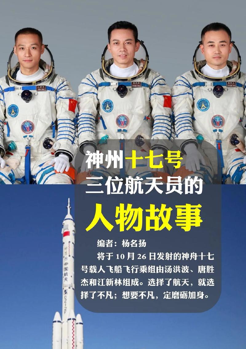 神舟几号开始载人？神舟几号开始载人航天？-第5张图片-优品飞百科