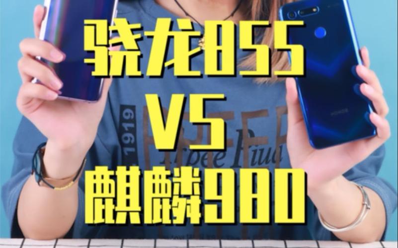 麒麟980和骁龙855哪个更好，麒麟980还是骁龙855好-第4张图片-优品飞百科