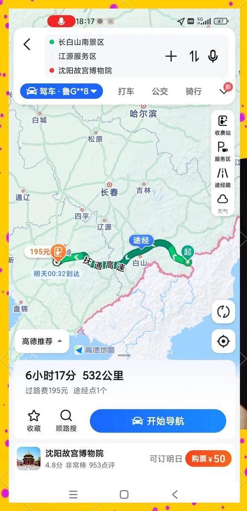 新民市天气预报？新民市天气预报40天查询？-第2张图片-优品飞百科