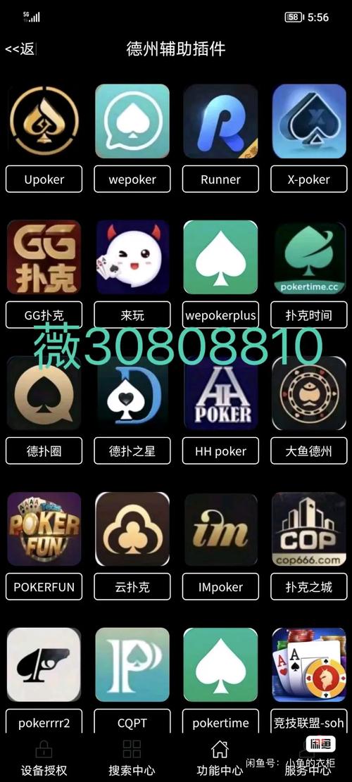 
 教程辅助!“德扑之星有透视吗”开挂工具（透视方法）”分享用挂教程
