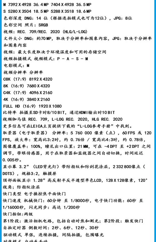 最新款徕卡数码相机，徕卡数码相机最新报价？-第2张图片-优品飞百科