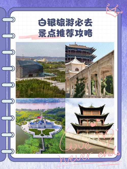 白银市天气预报，白银市 天气？-第2张图片-优品飞百科