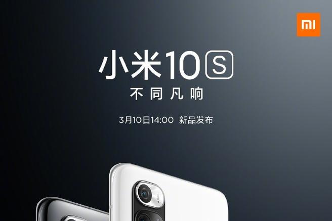 小米10s和小米10青春版区别，小米10s和小米10青春版区别大吗？