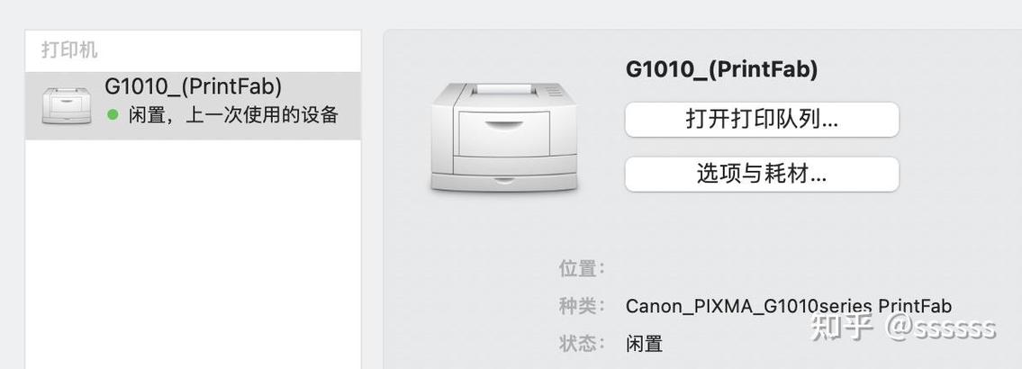 佳能g1810打印机测评，佳能g1810打印机参数？-第2张图片-优品飞百科