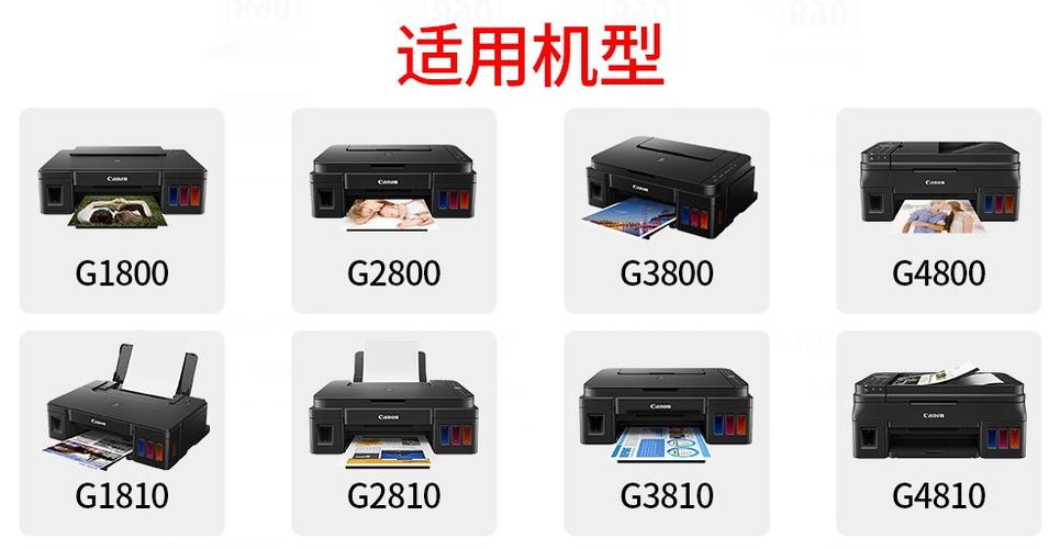 佳能g1810打印机测评，佳能g1810打印机参数？-第5张图片-优品飞百科