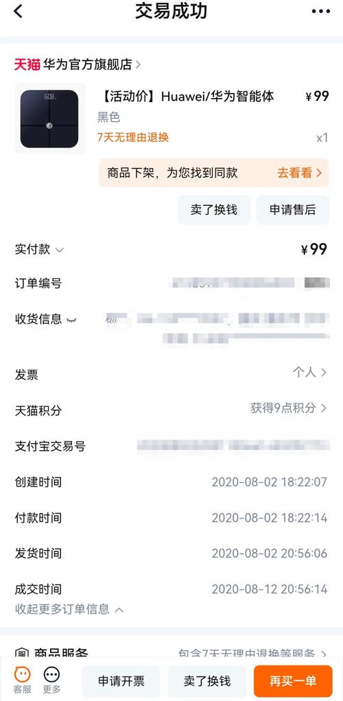 华为体脂秤功能介绍，华为体脂秤都有什么功能-第1张图片-优品飞百科