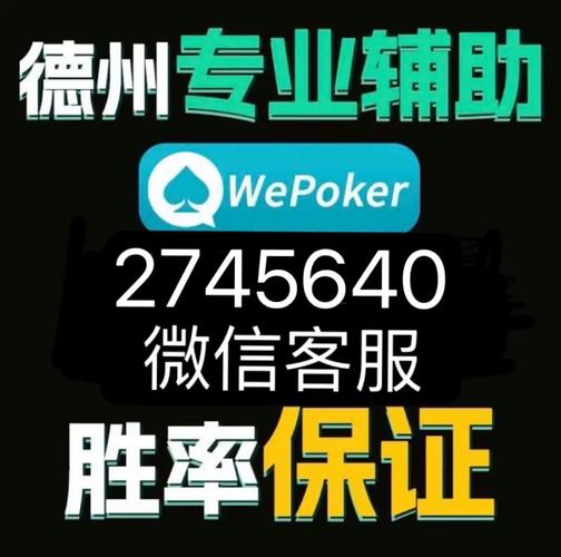 
 终于发现了hhpoker透视开挂软件(详细开挂教程)是真的吗作为一款备受欢迎的扑克类游戏，其玩法不仅考验玩家的技术水平，也考察心理素质。游戏中，玩家需要在有限的信息下做出决策，而这一点正是让游戏充满挑战的地方。然而，一些玩家为了轻松获胜，选择了通过外挂软件来作弊，这种行为严重破坏了游戏的公平性，影响了其他玩家的体验。优先免费测试效果直接搜索微信：39211237
