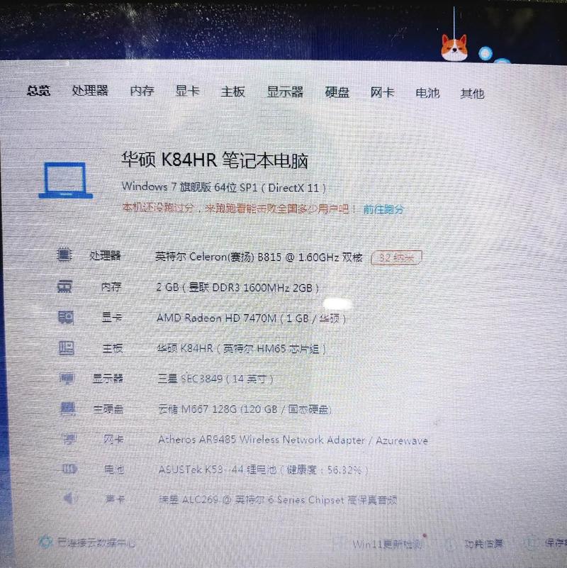 惠普4416s怎样升级，惠普4446s升级所有硬件-第5张图片-优品飞百科
