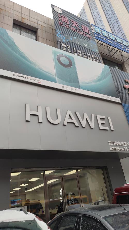 长沙华为售后服务网点查询，长沙华为授权维修服务中心电话-第2张图片-优品飞百科