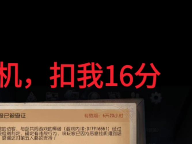 
 作弊行为不仅影响了游戏的公平性，还使得玩家的游戏体验大打折扣。一个玩家在一个充满外挂的游戏环境中，即便具备很高的技术水平，也难以取得真正的胜利。很多正常玩家因此选择退出，寻找其他更为公平的游戏环境。
