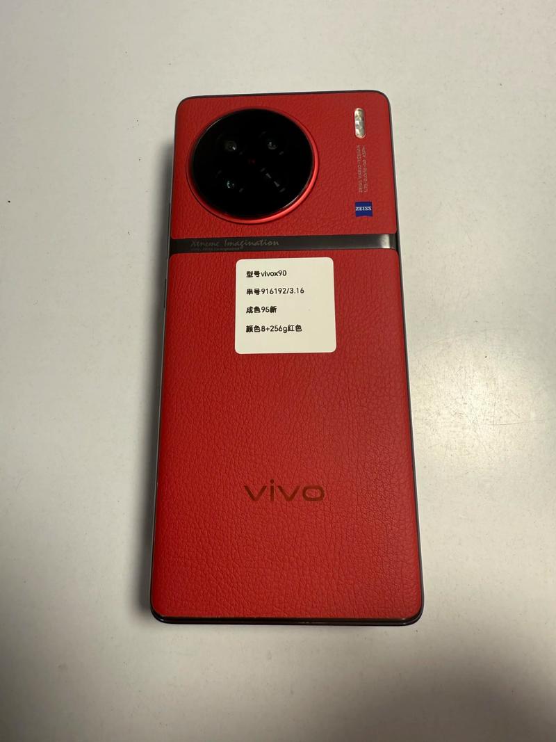 vivox90降价吗，vivox90最新消息？-第6张图片-优品飞百科