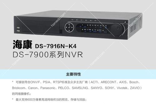 网络硬盘录像机是干嘛的？硬盘录像机好还是网络录像机好?？-第5张图片-优品飞百科